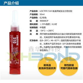 樂(lè)泰510價(jià)格多少錢